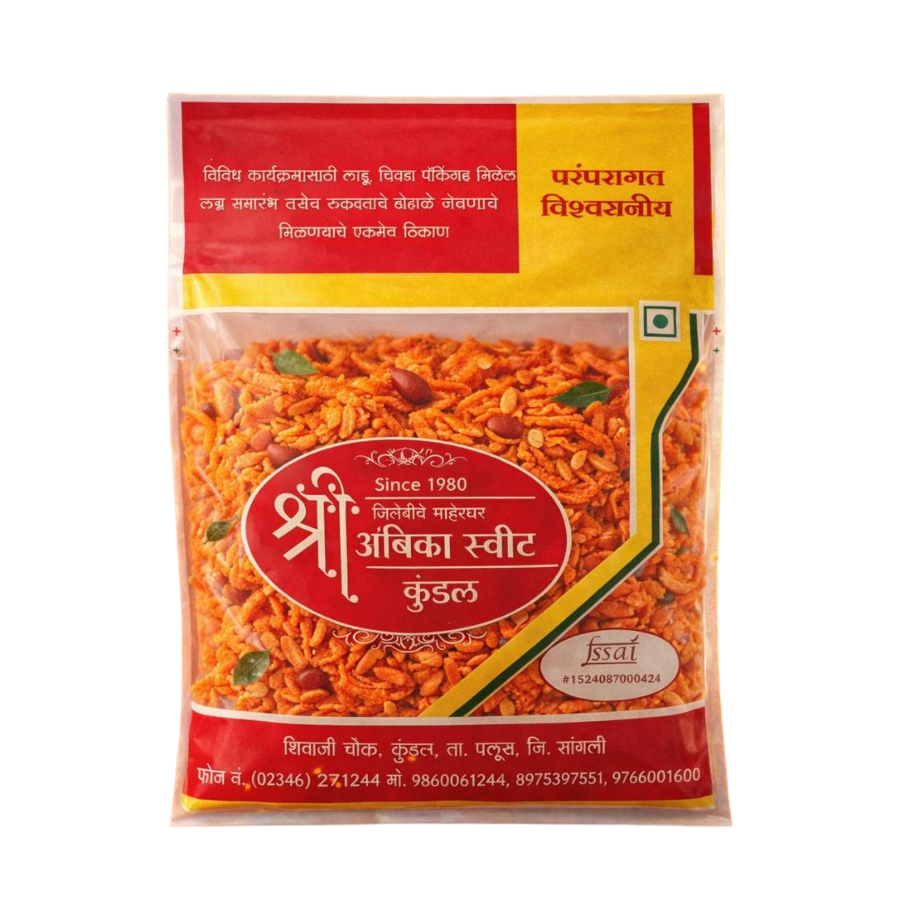 Poha Chivda – Authentic Maharashtrian Snack | Crispy, Light & Flavorful